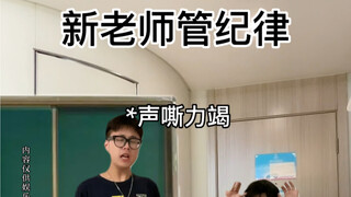 不怕挨老师骂，就怕老师不说话