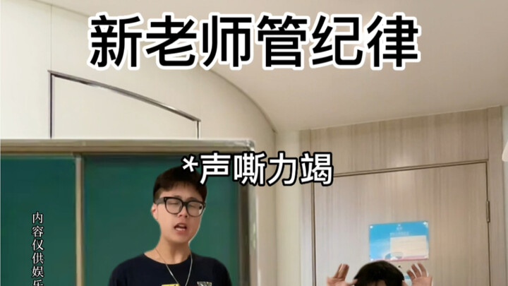 不怕挨老师骂，就怕老师不说话