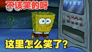 [SpongeBob SquarePants] But it’s a horror movie