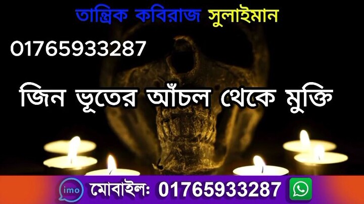 tantrik koviraj soulaiman