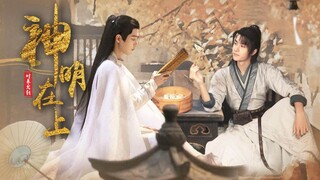 【时允|HE】神明在上 第五集——正经仙尊（？）X 调皮小龙