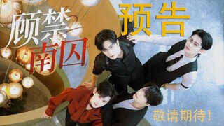 🇨🇳gu jin nan qiu ep 4 eng sub