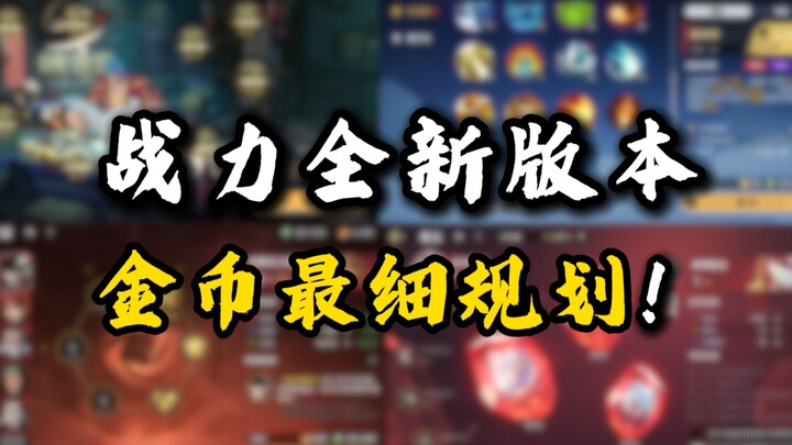 Kekuatan tempur berubah drastis? Perencanaan koin era Sertifikat Kekuatan [Kelas Hadiah]