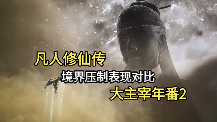 Yang terbaik di Bilibili vs yang terbaik di Studio Peach: Perbandingan performa dominasi dalam seria