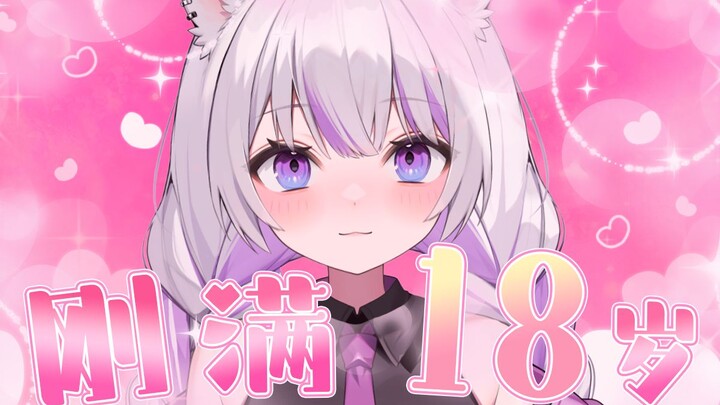 主播您今年贵庚？
