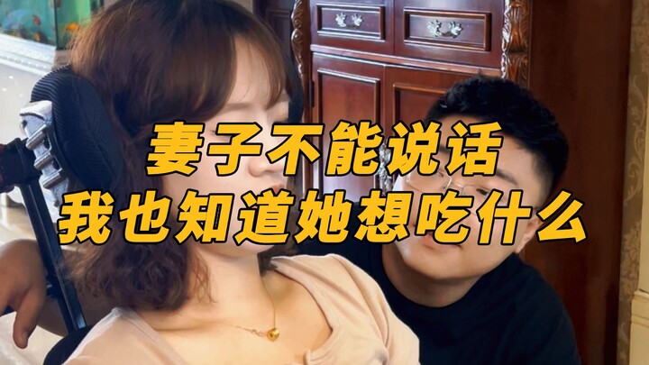 มีเครื่องติดตามการเคลื่อนไหวของดวงตาแล้ว ไม่ต้องเดาความหมายของภรรยาที่ป่วยเป็นโรคกล้ามเนื้ออ่อนแรงทุ