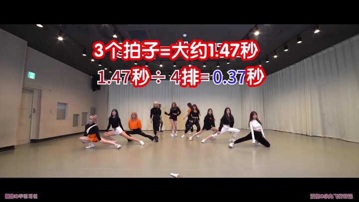 鸡皮疙瘩..还有第二个这样的女团吗？0.5秒内10个人跳完一组wave舞蹈...所有动作都是按节拍在相同间隔做出来的？一个视频告诉你IZONE的编舞到底有多厉害