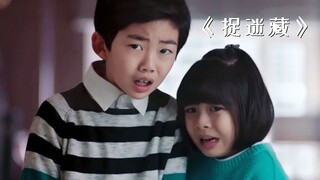 女人只是下楼取个快递，却差点害了在家的孩子！惊悚片《捉迷藏》