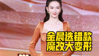 Jin Chen's choice of style fell into a pit, please stay away from the style with cups, the magic dre