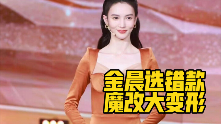 Jin Chen's choice of style fell into a pit, please stay away from the style with cups, the magic dre