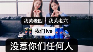 【ive】如果ive跳舞用力过猛