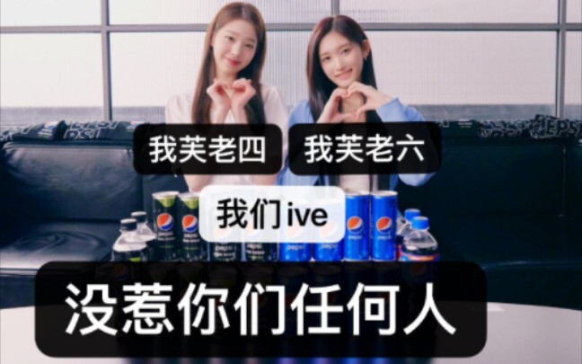 【ive】如果ive跳舞用力过猛