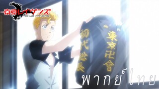 ขอต้อนรับสู่แก๊งโตมัน [พากย์ไทย]