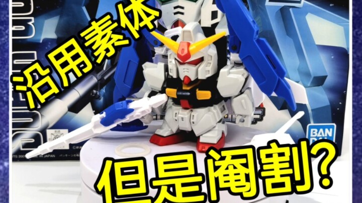 沿用素体！但却阉割? 只能说商业鬼才 万代 SD BB战士 MK2 白兔 超级高达 素组组装测评