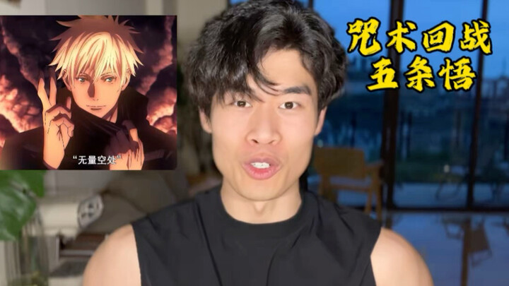 [Jujutsu Kaisen] Seberapa tinggi tubuh Gojo Satoru di kehidupan nyata