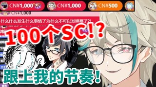 😮B站崩了！直播间观众狂送SC礼物test！KB闻香识变左右护法回声式谢礼物闹麻了！