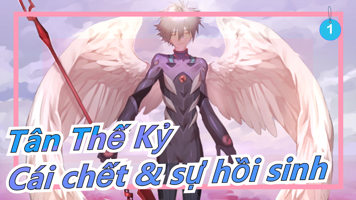 [Tân Thế Kỷ/Mashup] Cái chết & sự hồi sinh/The End of Evangelion|Thử xem đi~_1