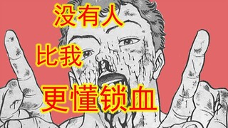 【刃牙一14】没有一点技术，全是外挂