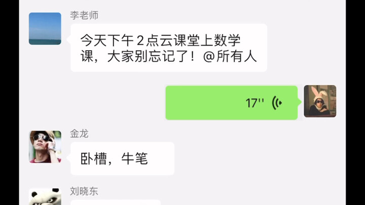 看小电影被老妈发现，气得老妈发到班群里了……