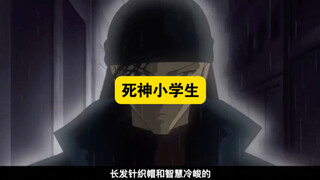 BLEACH Elementary School, Conan Theme Song