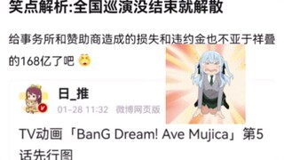 最希望有违约金的一集，软糯小祥猛猛磕头