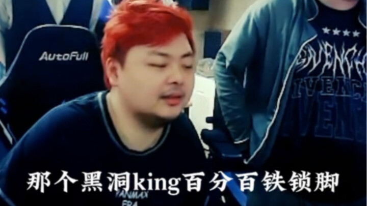 เดอหยุนเซ่อบอกว่าฮีโร่ Black Hole ของ King เปิดได้แน่นอน! ยังพูดตรงๆ ว่าใครที่สามารถจัดการ Black Hol