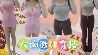 Gaya berpakaian gadis manis saat masuk sekolah, jangan kalah dari adik kelas!