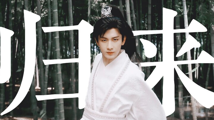 【Cheng Yi】Returns to B Station as Lotus!