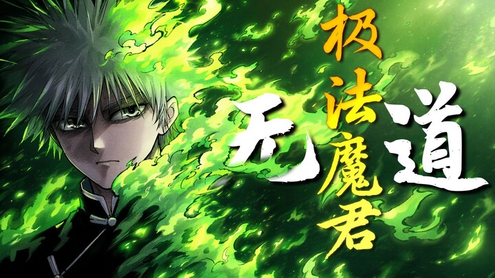 อนิเมชันฉบับทำเอง【วันเดือนคลาดเคลื่อน/ตอนสัมบูรณ์แห่งทุกอาชีพ】-ราชาปีศาจวิชามืดไร้หนทางกลับมาแล้ว