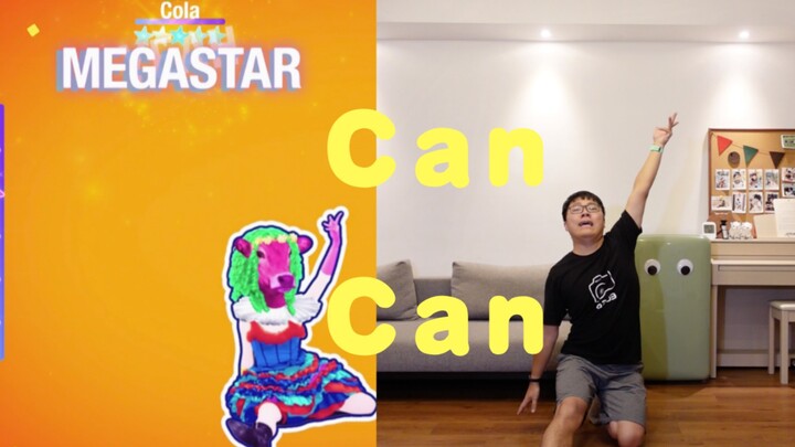 กระโดดห้านาที พักครึ่งชั่วโมง...เต้นเพลงแคนแคน ฉันไม่อยากเต้นอีกแล้วจริงๆ~~~【Just Dance 2020】— ตอนที