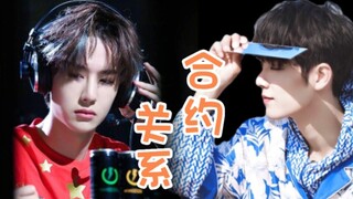 【博君一肖ABO|双洁】合约关系10（结局）/娱乐圈隐婚生子/顶流啵vs经纪人赞/老婆太难追了怎么办？