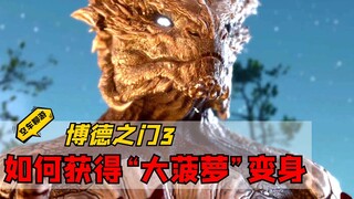 【بورت ألديرز 3】 الشخصية التي تُعدّ أصل الشر عبر التاريخ، والحصول على جوائز خاصة بالنيات الشريرة والت