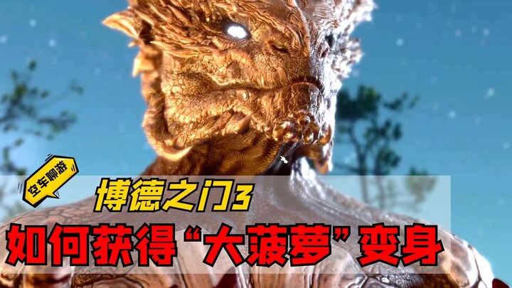 【บอร์เดอร์แลนด์ส 3】ตัวละครต้นกำเนิดความชั่วร้ายตลอดกาล วิธีรับรางวัลพลังชั่วร้ายและการแปลงร่างพิเศษ!