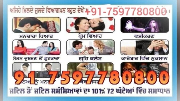 91 7597780800 husband wife problem solution baba ji in Jaipur