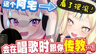 【孤独摇滚】唱动画歌的时候阿宅在旁边给你传教ｗｗｗｗｗ