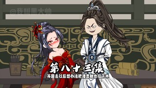 第八十三集  11月2日