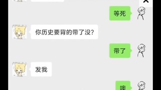 Catatan obrolan WeChat dengan teman sebangku perempuan dari sebelum liburan musim panas hingga sekar