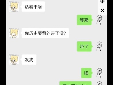Catatan obrolan WeChat dengan teman sebangku perempuan dari sebelum liburan musim panas hingga sekar