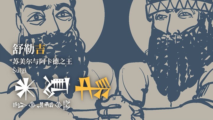 Lost Son!!!!! Character PV: Shuleji