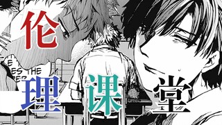 【伦理课堂】夏日与少年的深渊 沉默的蝉鸣