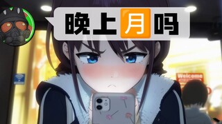 你真的不愿意为MAD新人停留这1分钟吗