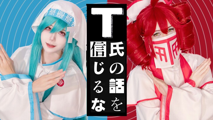 【HBT تاكي مو】لا تصدق كلام السيد T || لا تصدق كلام السيد T 【سان تشو】