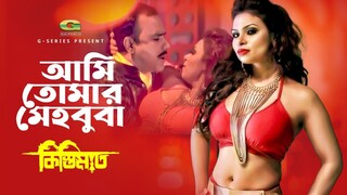 Mehbooba Video Song Cindy Rolling Tonima Zaki Kistimaat Movie Song