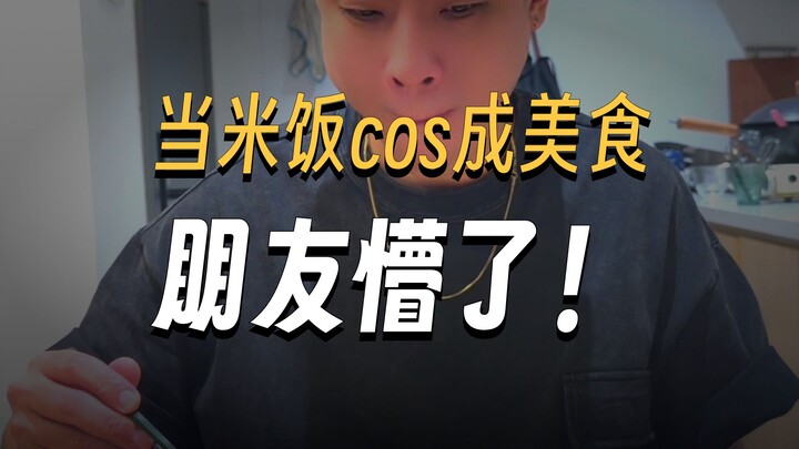 عندما استخدمت كوس فود للاحتجاج على مجيء صديقي إلى منزلي للتسلل إلى الطعام