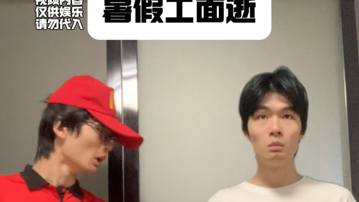 Difficult Moments丨Part-time Version 3.0