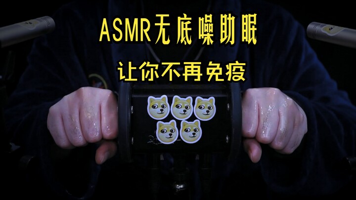 ASM ช่วยนอนหลับ 4K รวมคลิปบำบัดฟื้นฟูภูมิคุ้มกัน