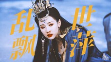 这命局何解?神也无言,只道堪怜。