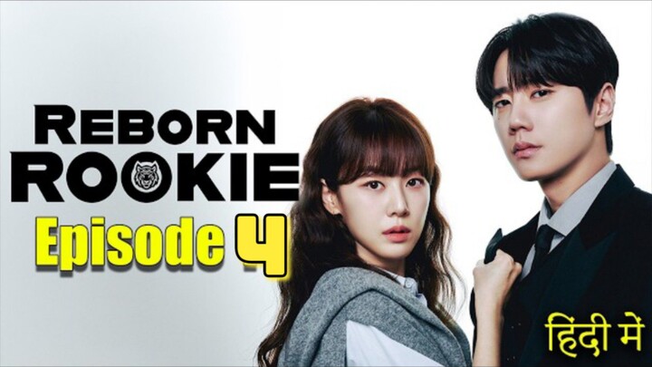 Reborn Rookie : Episode 4 EngSub