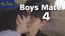 🌟 Ep.4️⃣ Böys Māte