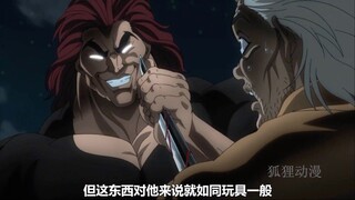 看地表最强生物给儿子报仇！